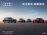 奥迪Q6让利促销中 目前优惠高达15.71万