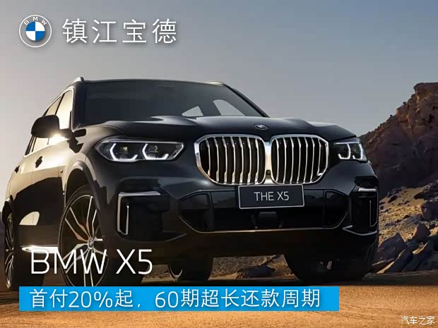 宝马x5限时优惠目前554万元起售