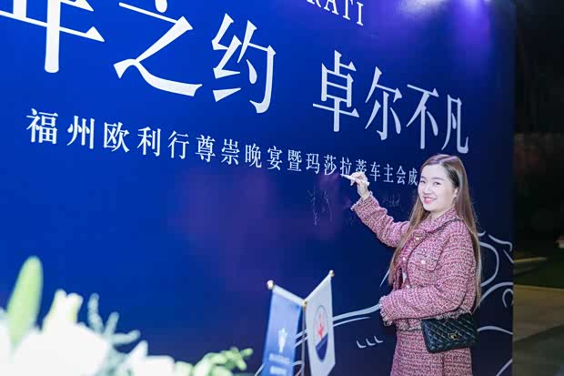 玛莎拉蒂车主俱乐部成立暨答谢晚宴落幕[图]