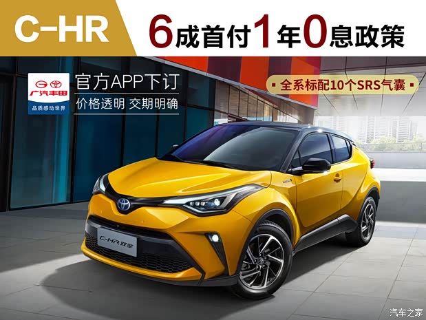 【丰田c-hr限时优惠 目前11.