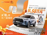 传祺GS4促销优惠2.3万 欢迎试乘试驾