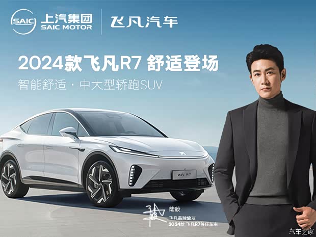 飞凡汽车72小时超长试驾等你来哦