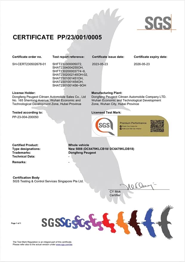 荣获sgs金标认证suv 新5008定义儿童健康座舱新标准