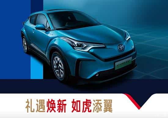 湘潭丰田chrchr双擎chrev0首付购车