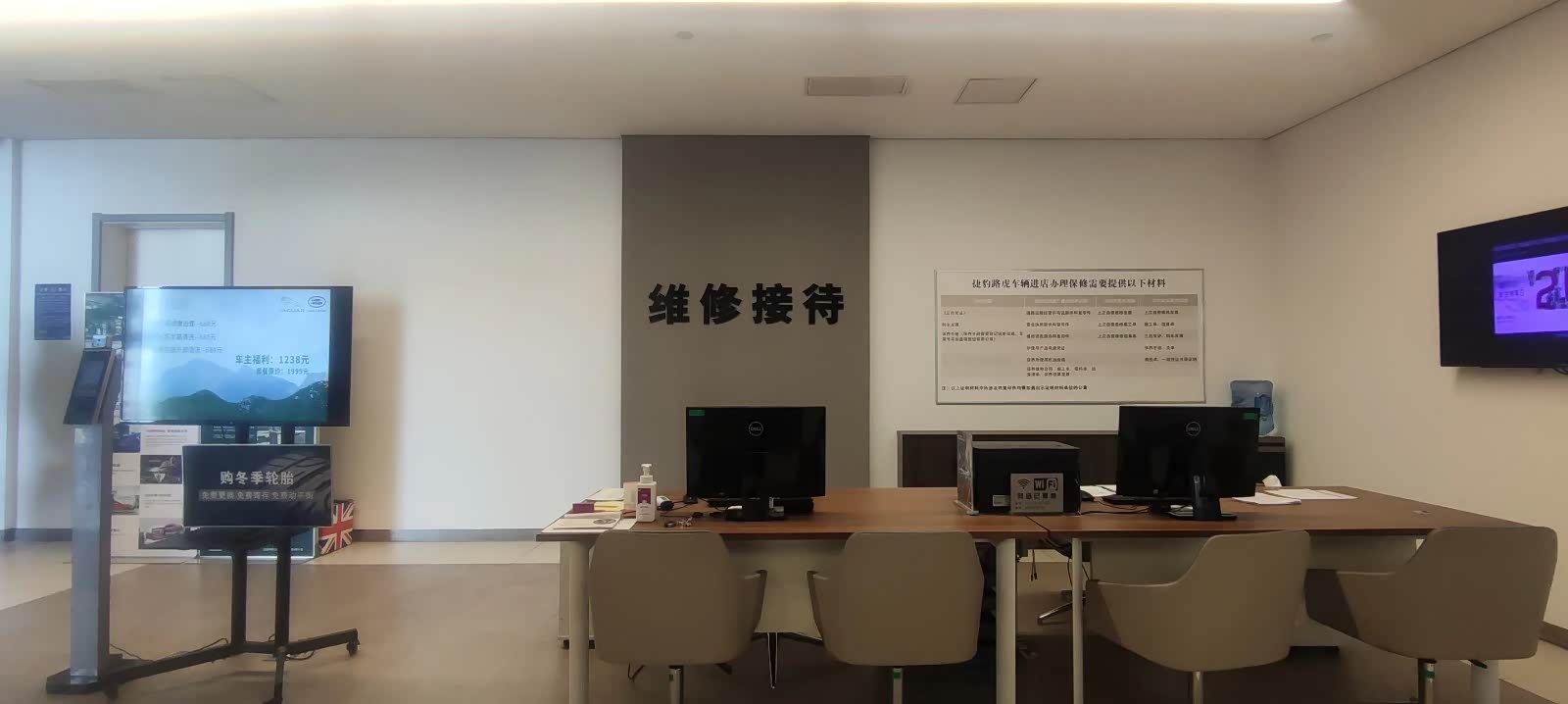 接待区