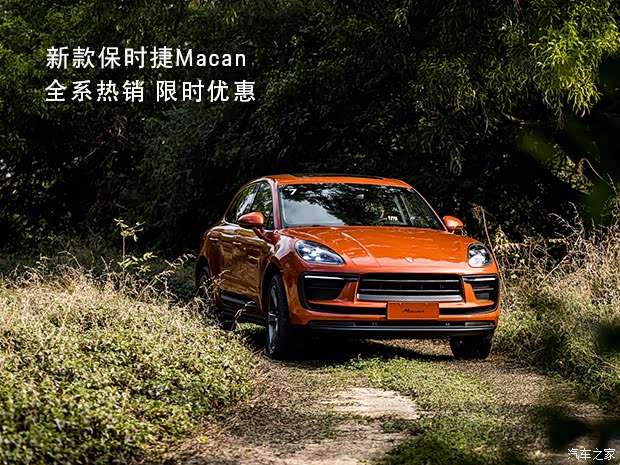 macan让利促销限时优惠高达11万