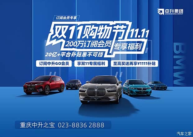 【宝马x3热销中 购车让利8万元_重庆中升之宝江景领创绿星店优惠促销