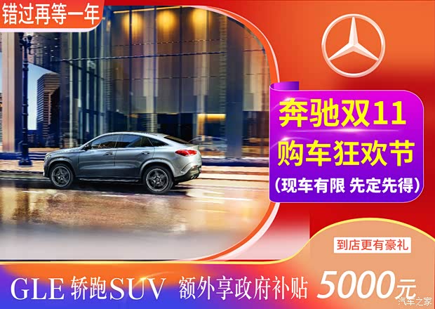 >首页>经销商信息>正文★400-830-6237预约到店,还可获得奔驰精美礼品
