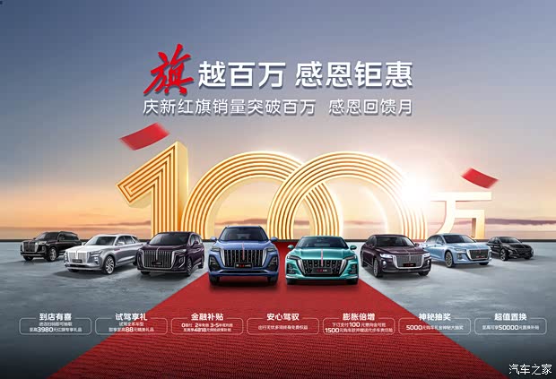 红旗国耀热销中 欢迎莅临赏鉴