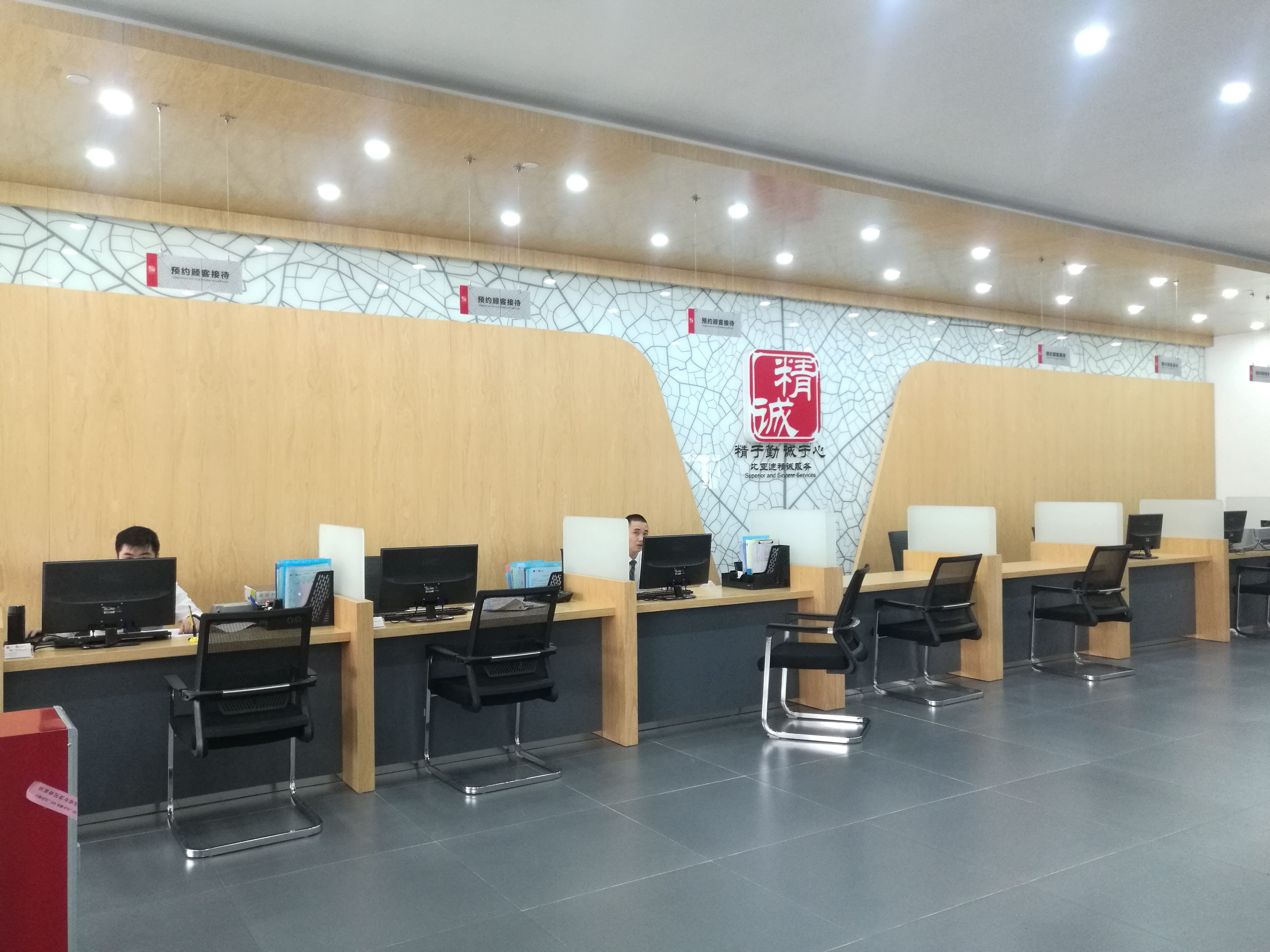 接待区