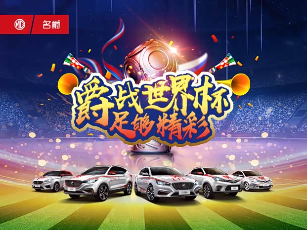 【漯河名爵4S店】河南世爵名爵MG名爵4S店