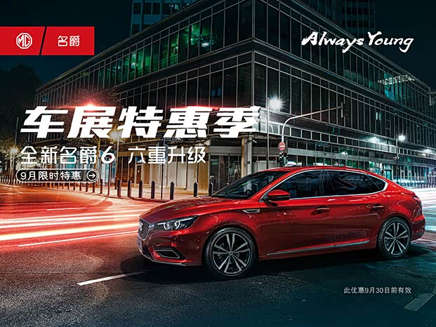 【漯河名爵4S店】河南世爵名爵MG名爵4S店