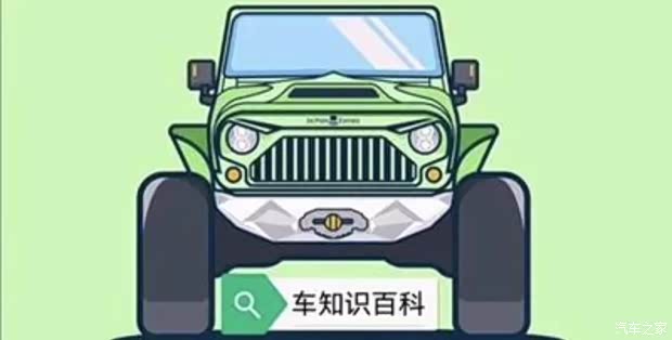 汽车小百科汽车知识你了解多少