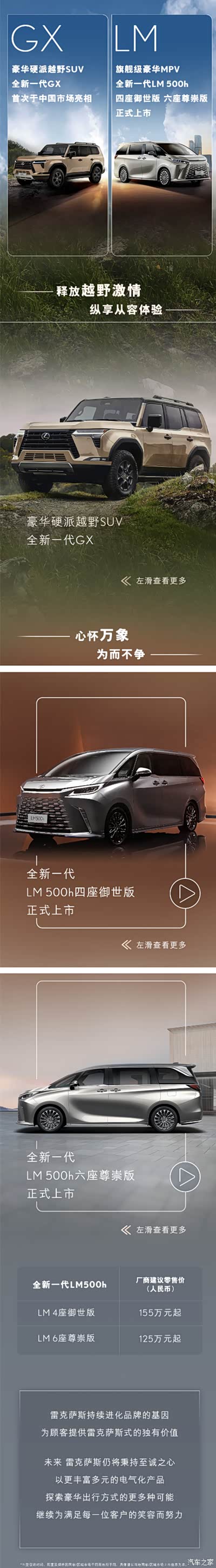 促雷克萨斯全新gx亮相广州车展全新lm上市