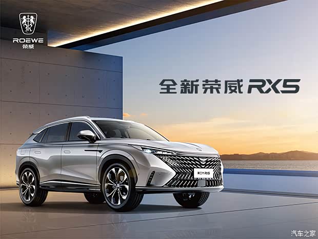 天牛荣威rx5目前价格稳定售价799万元起