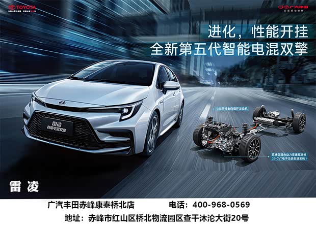 雷凌限时优惠3.5万元 欢迎试乘试驾