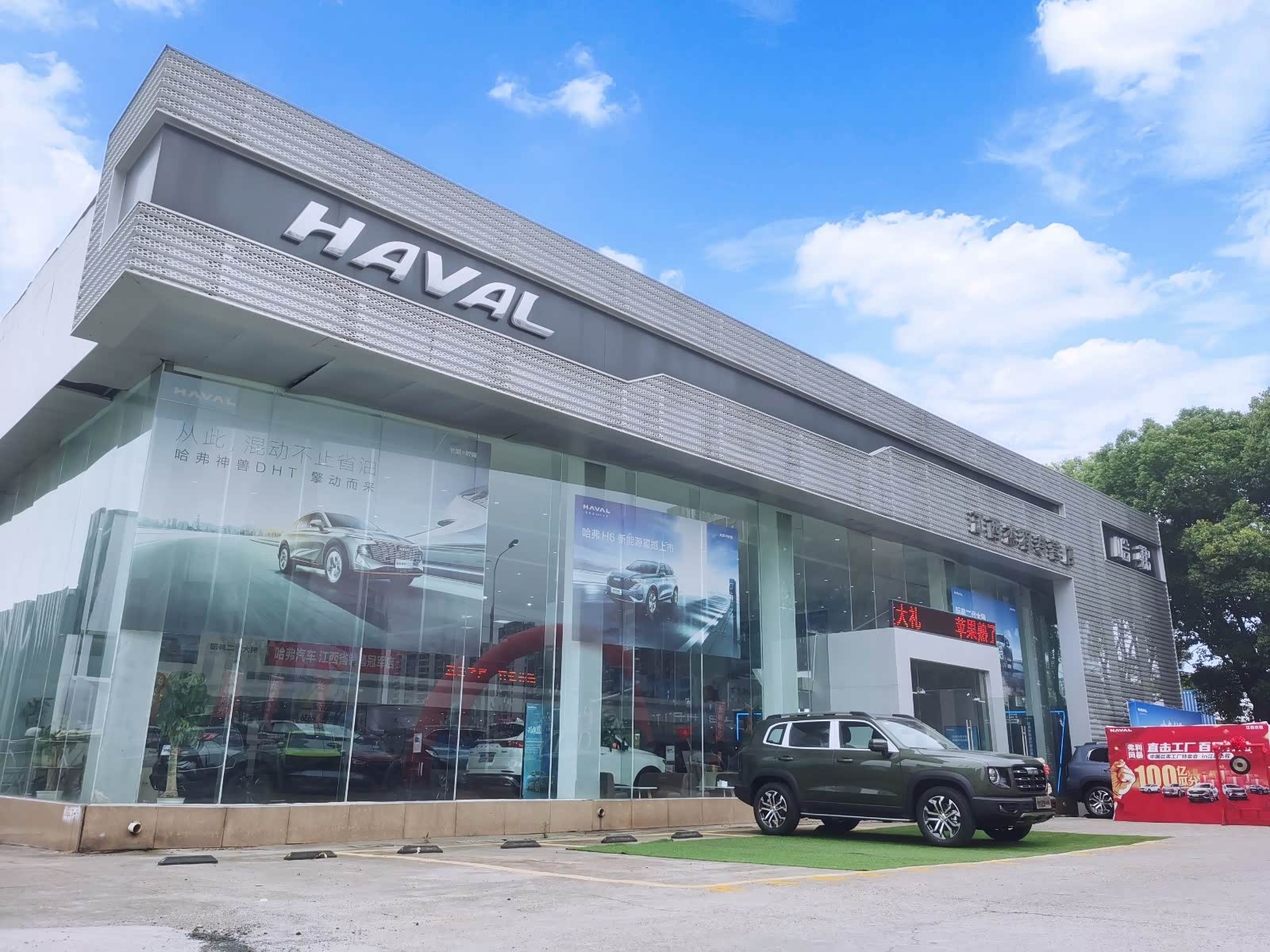 【图】店铺图片_江西杰程哈弗4s店_车商汇_汽车之家