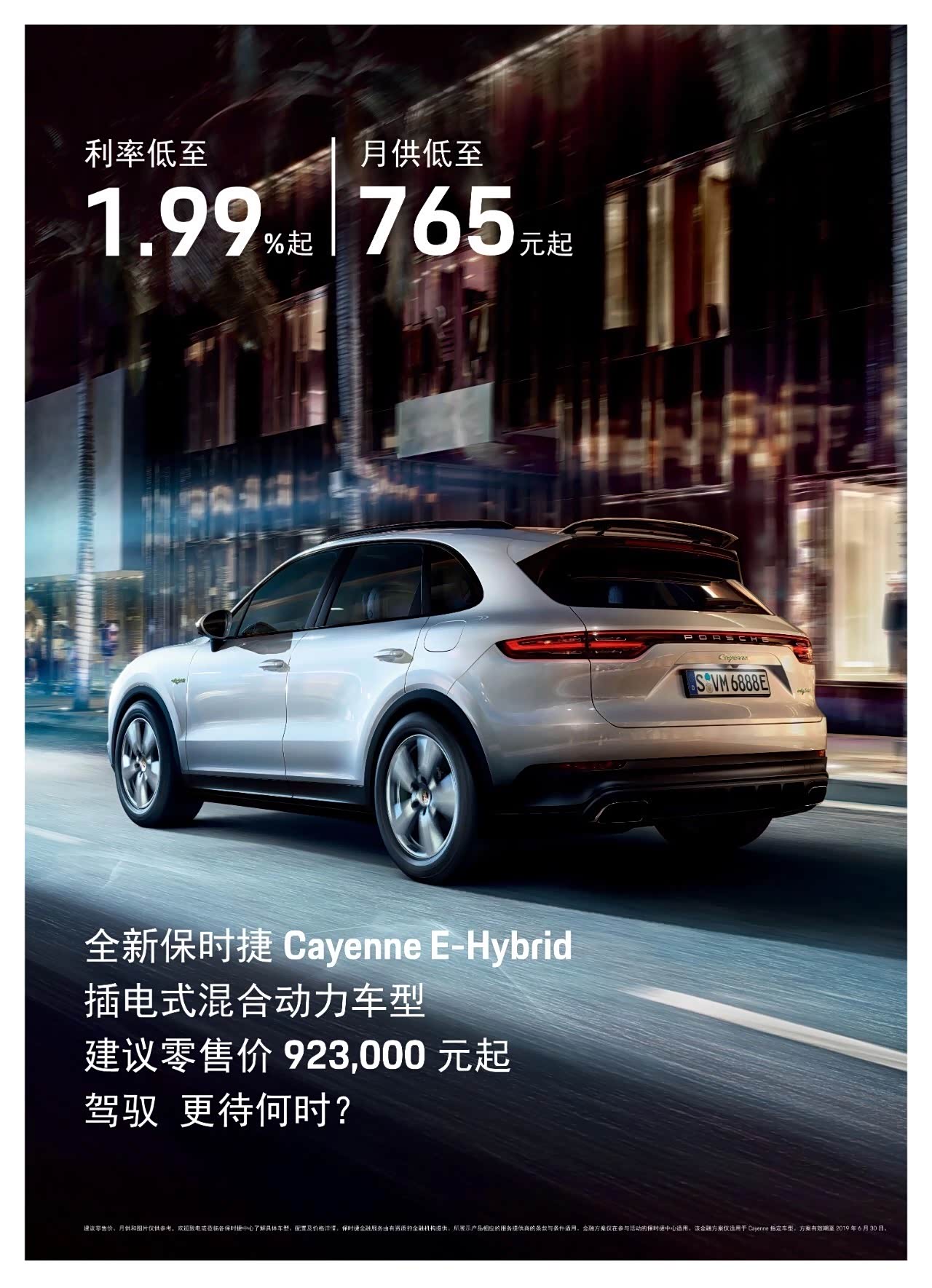 【呼和浩特4S店】呼和浩特保时捷中心4S店地