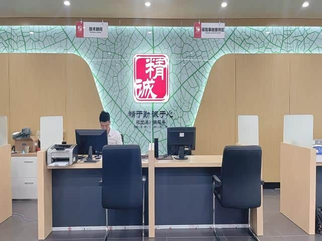 接待区