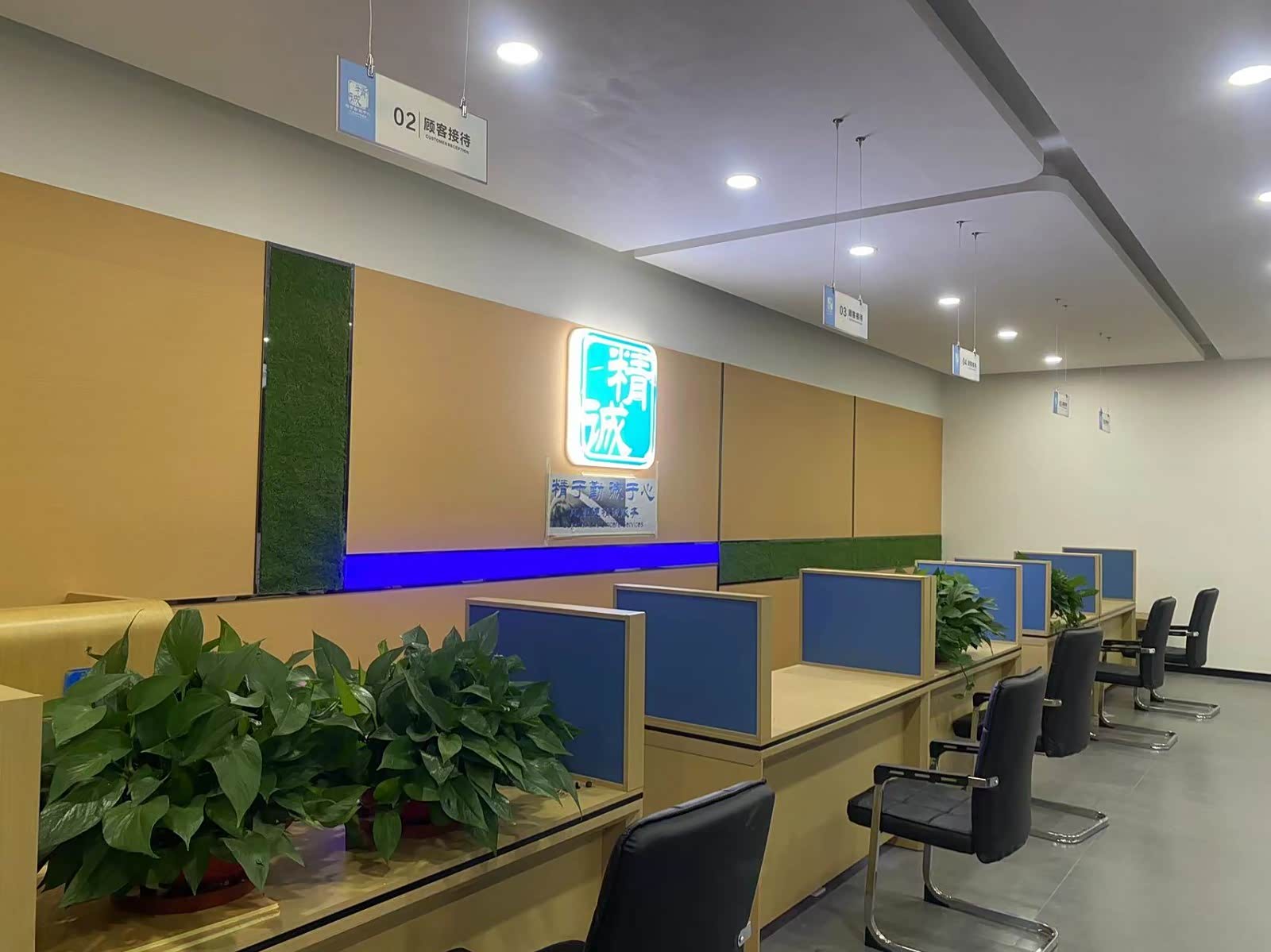 接待区