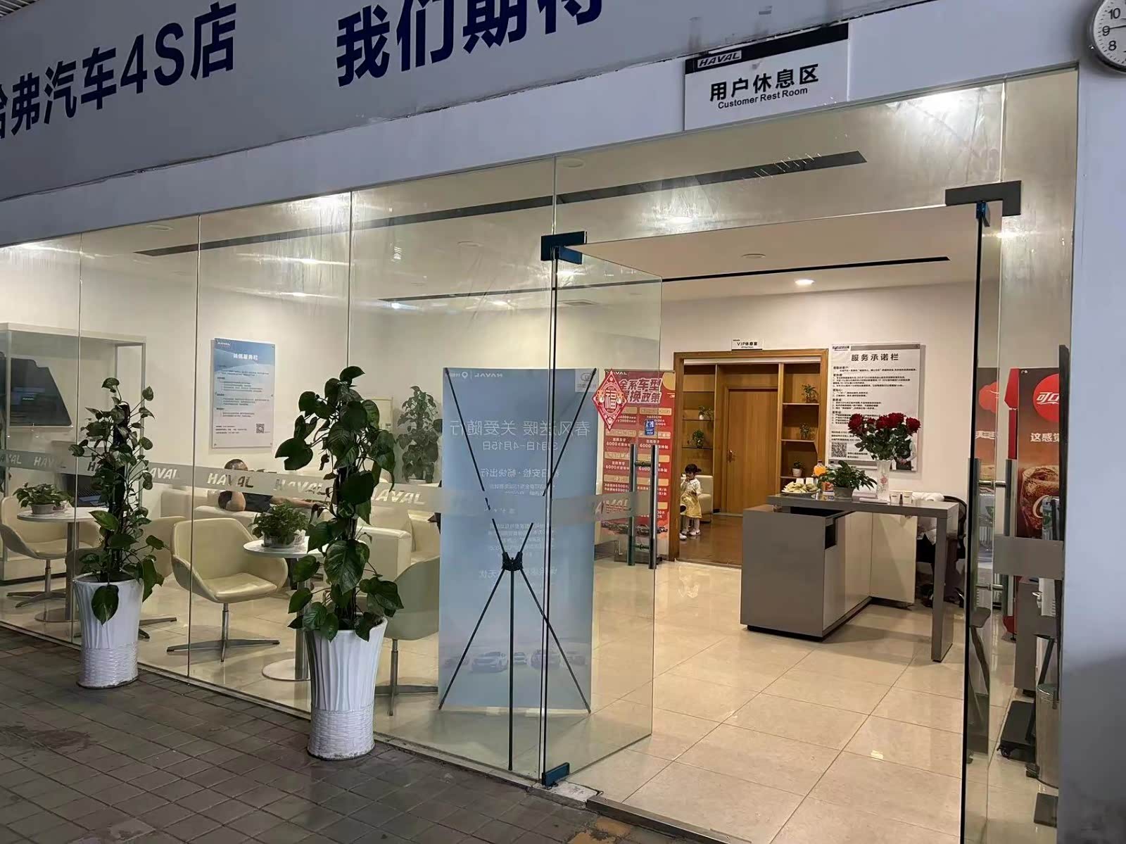 接待区