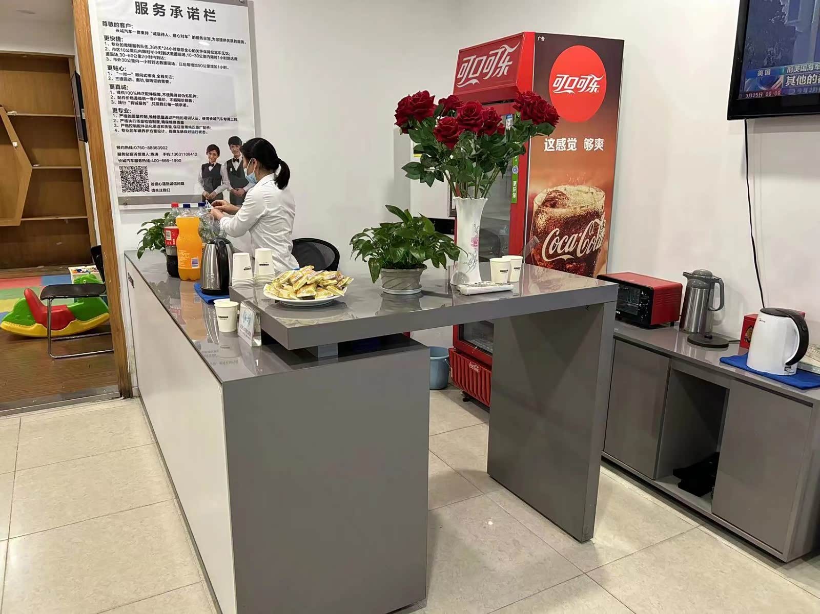 接待区
