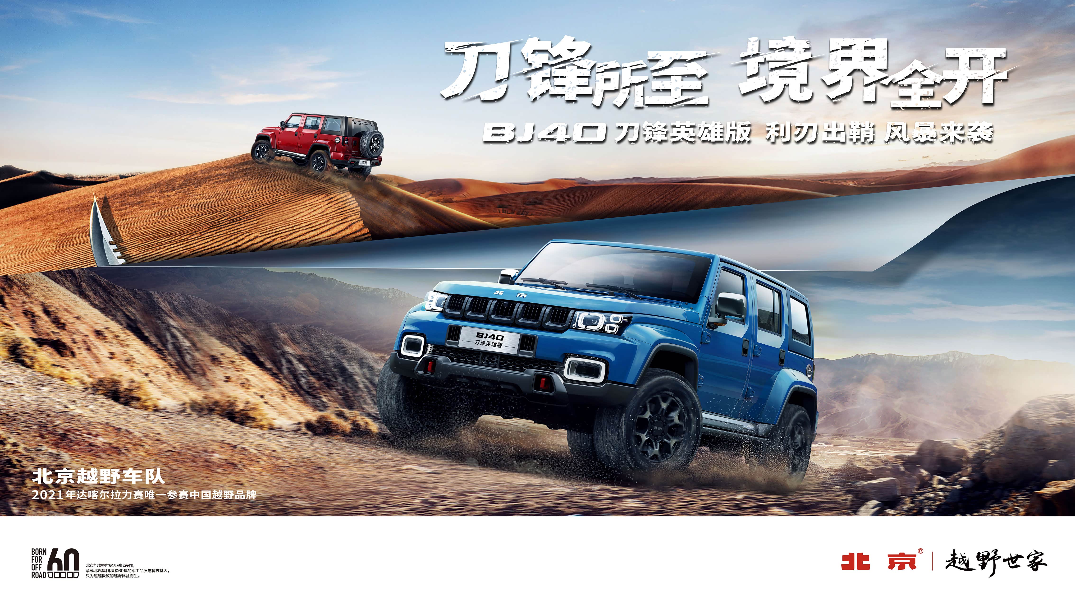 连云港北京汽车