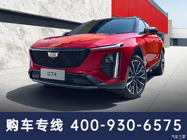 凯迪拉克gt4限时优惠现1947万元起售