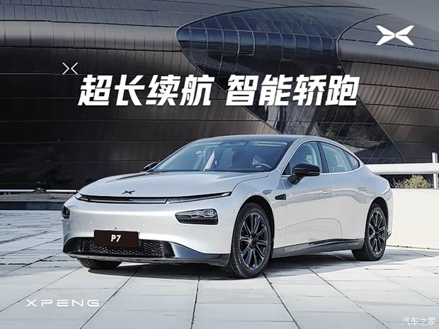 现本店小鹏p7车型可享:普通版:1,产品专家一对一服务,免费预约到店