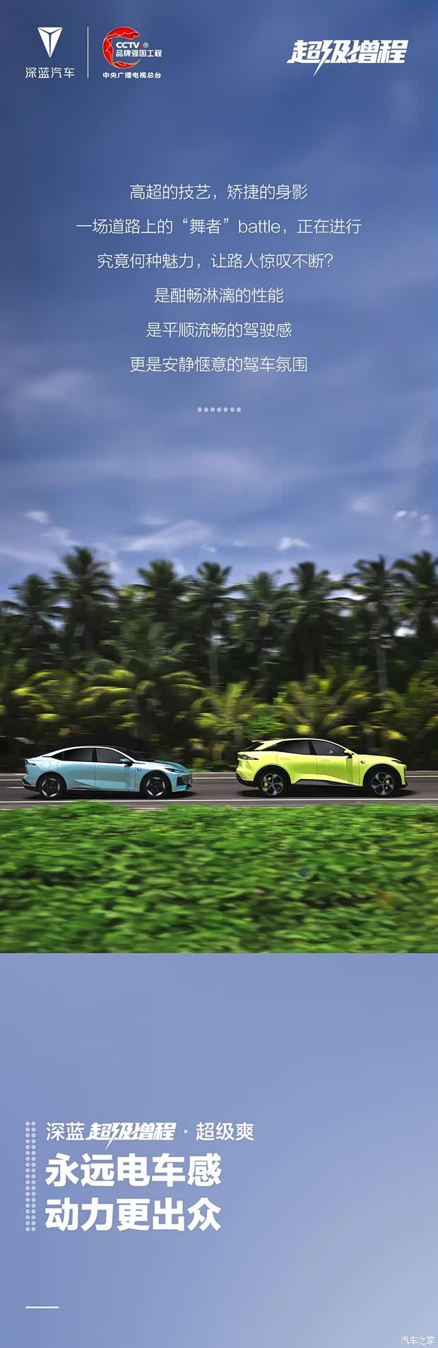 好礼到店详询展厅地址:汕头市龙湖区华山路57号充耀号长安深蓝展厅