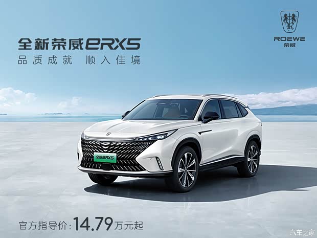 【荣威rx5新能源全系热销 优惠达2万_乐清华泰荣威上汽授权店优惠促销