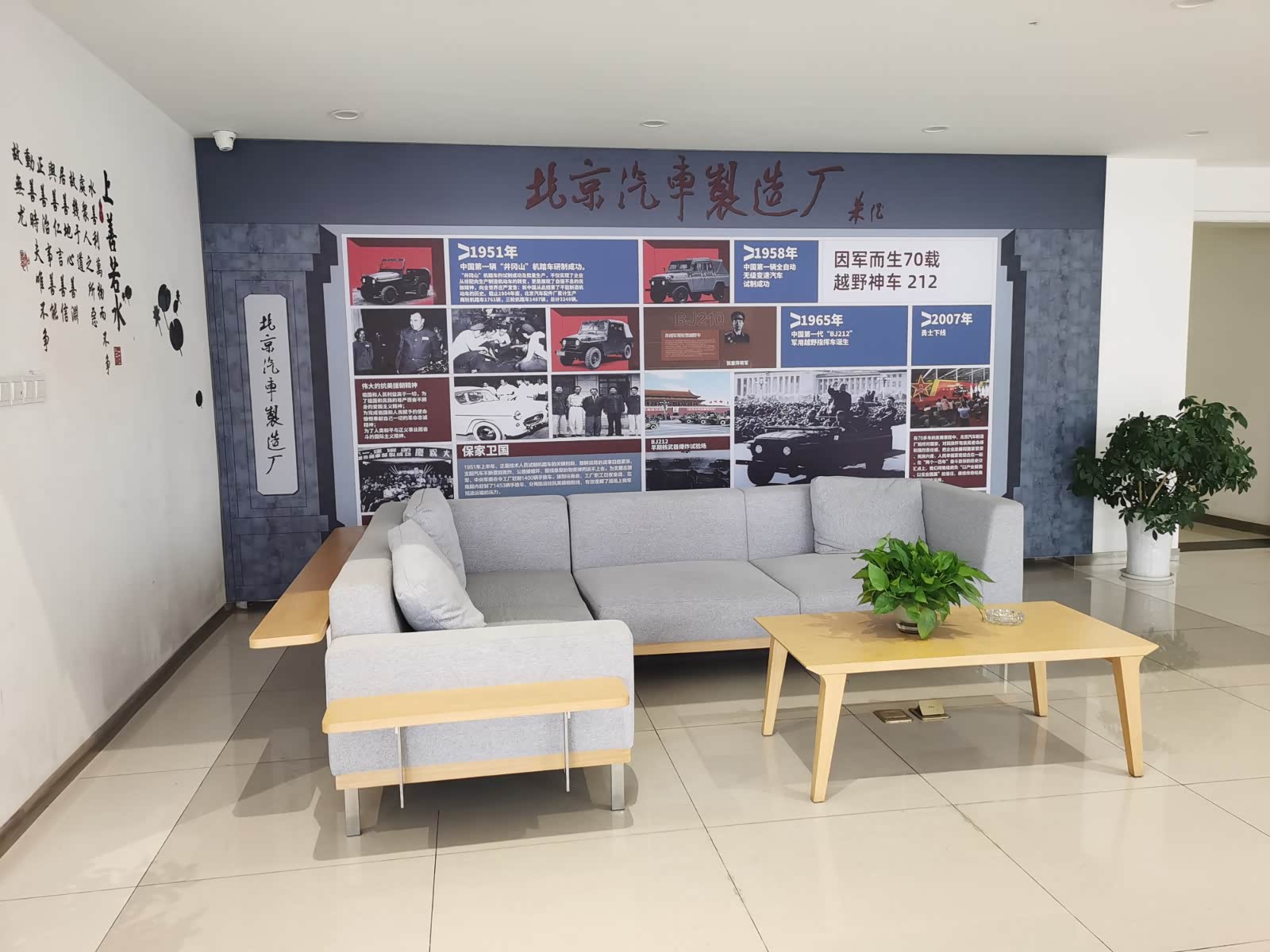 休息区