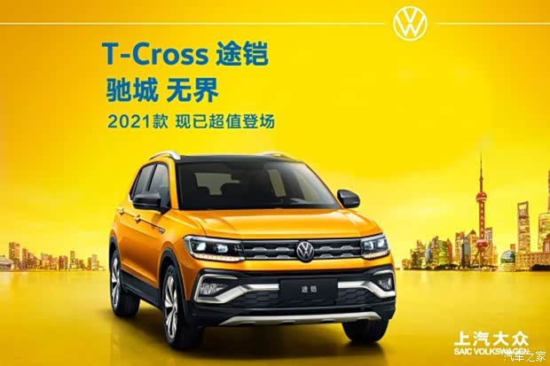 途铠全系热销中 9.79万元起售