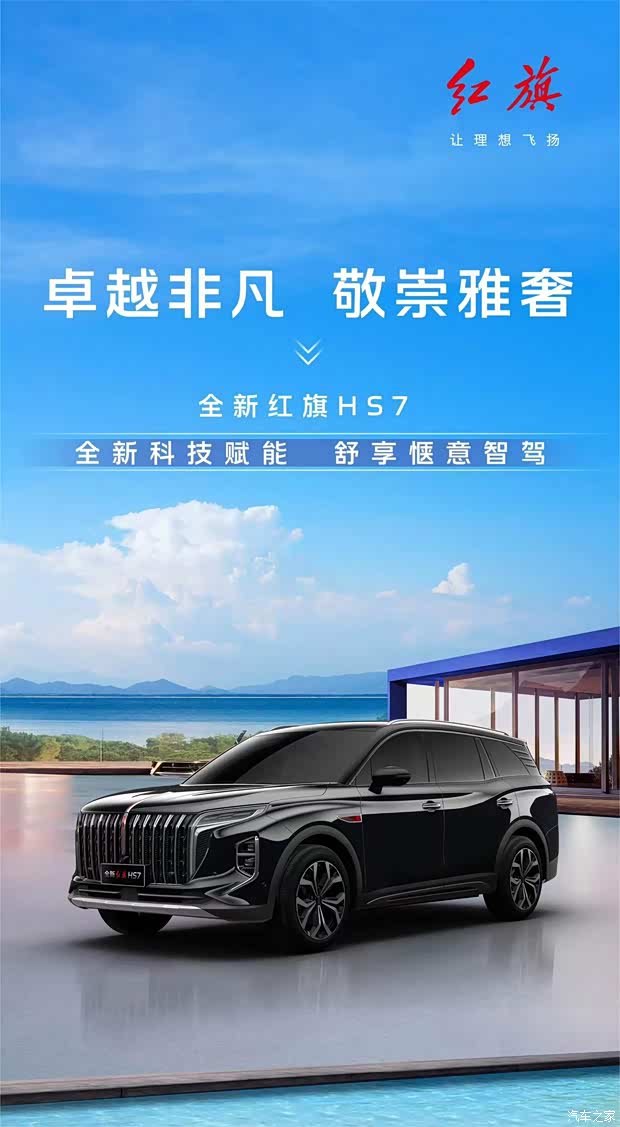 卓越非凡敬崇雅奢c级豪华suv火热预售