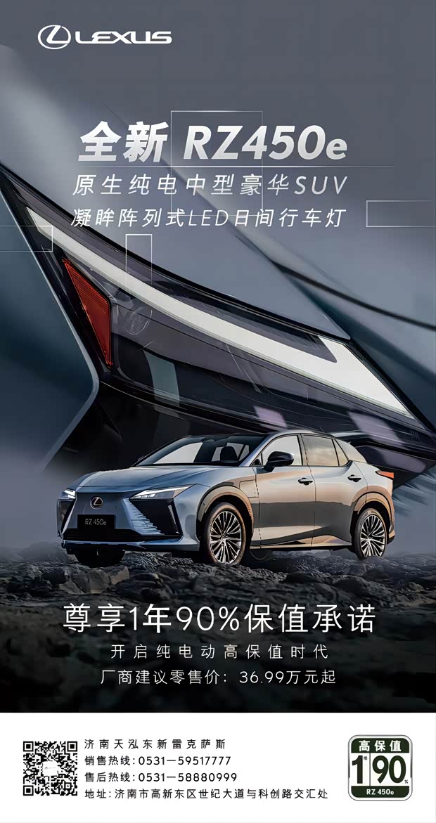 促雷克萨斯全新rz以人为本沉浸式体验