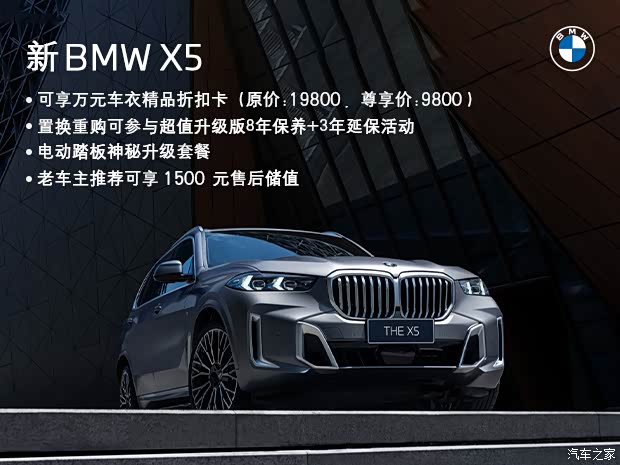 宝马x5店内可试乘试驾 售价61.2万元起