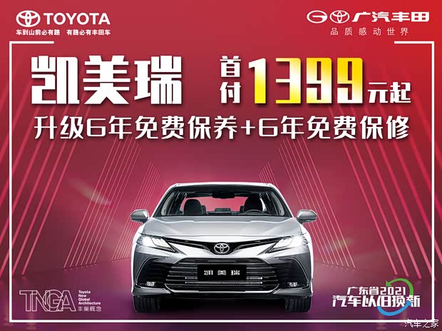 凯美瑞目前欢迎莅临赏鉴直降3万