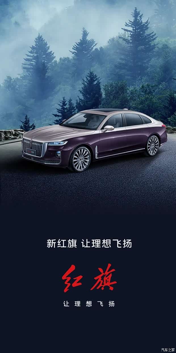 【拥有zui强"中国芯"的红旗h9 动力澎湃_邢台邦华新闻资讯欢迎垂询