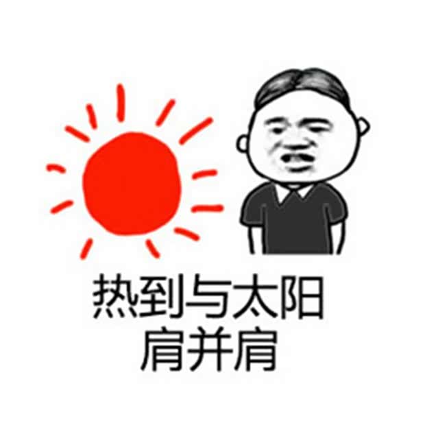 开启炎炎夏日正确的避暑方式