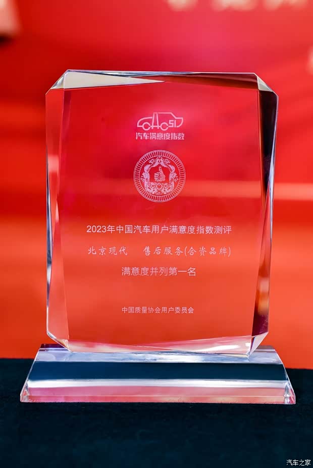 2023cacsi用户满意度测评结果出炉北京现代再获双第一