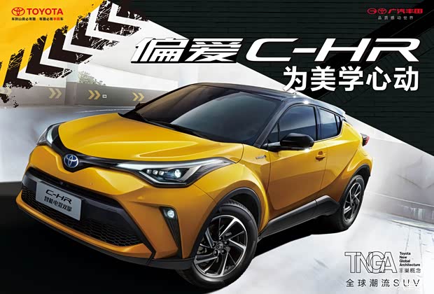【丰田c-hr热销中 价格直降4万_广汽丰田瑞天南湖路店优惠促销欢迎