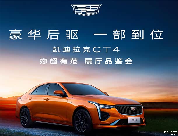 凯迪拉克ct4优惠5万 欢迎赏鉴