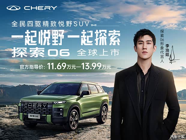 6t 两驱探享滁州兴瑞电话:4009689279-汽车之家