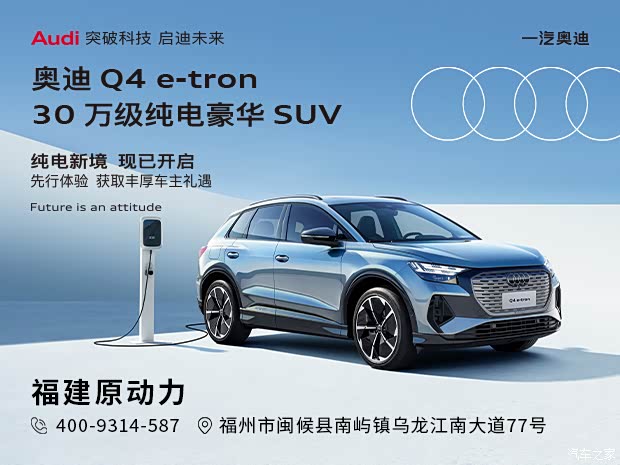 99万起售_福建原动力优惠促销欢迎垂询4009314587】-汽车之家