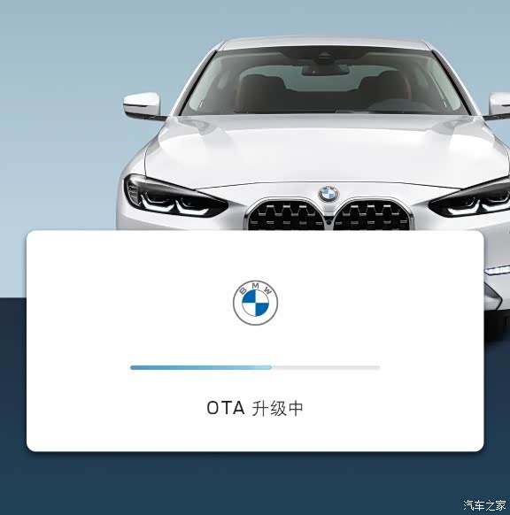 数字化客户体验 宝马ota远程升级服务