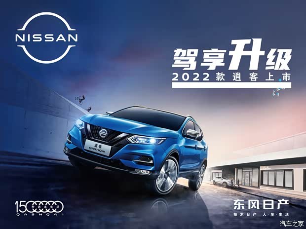 78万 欢迎莅临赏鉴_东风日产莒南易捷店优惠促销欢迎垂询4001524496】