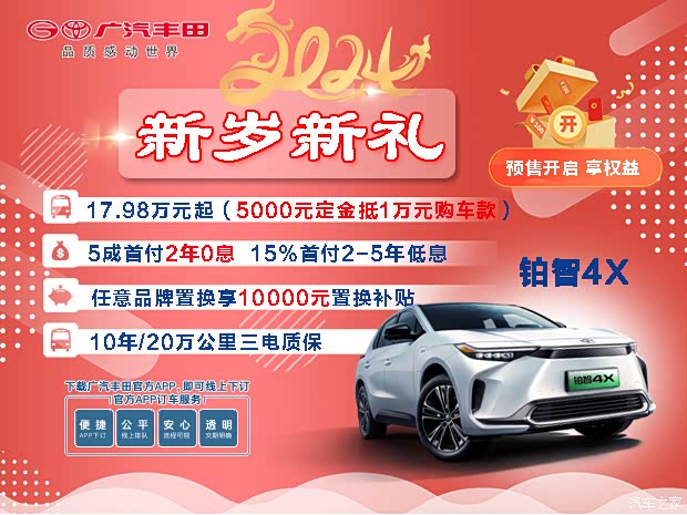 【你会用汽车灯光进行求救吗常见灯语含义_广汽丰田苏州常华店新闻资