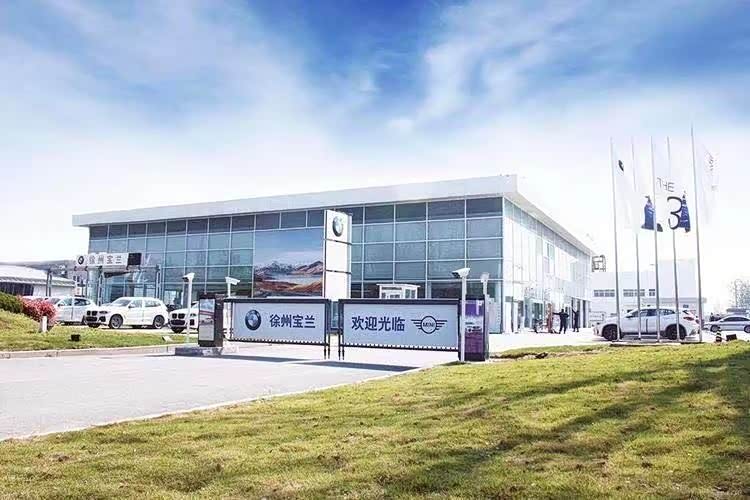 徐州宝兰宝马4s店主营品牌:宝马人气:3658地址:徐州铜山高新技术开发