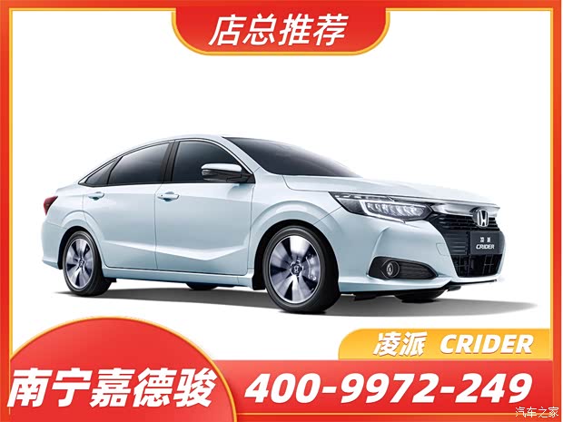 凌派目前价格直降3万欢迎莅临赏鉴