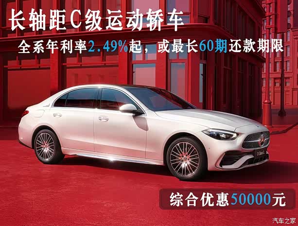 促奔驰c级现直降5万欢迎垂询
